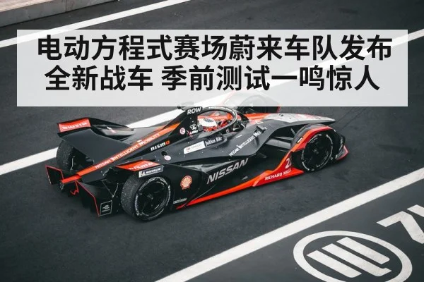 electric racing track