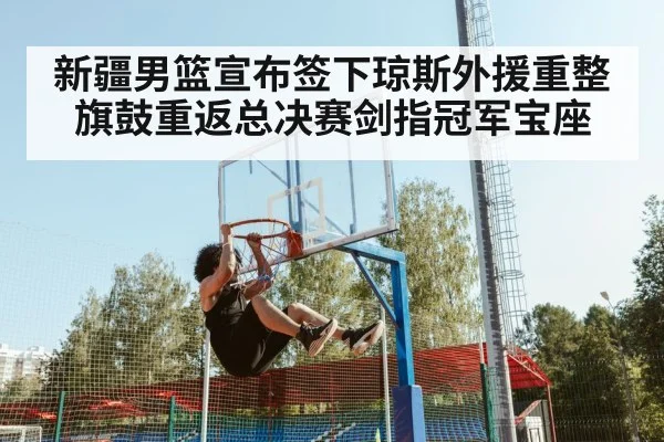 basketball player dunk